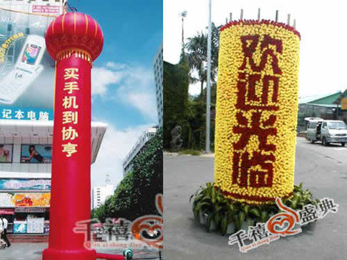 灯笼柱 花柱