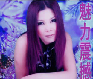 田震模仿秀